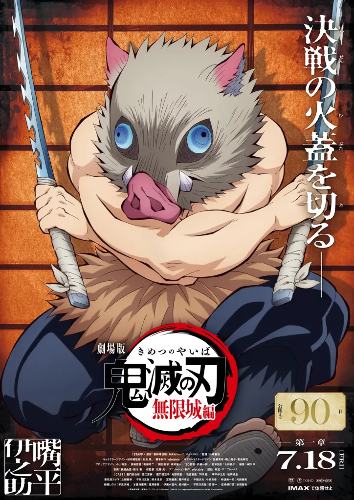20250418-demon-slayer-castelo-infinito-inosuke-visual-ovicio Demon Slayer: Castelo Infinito — Arte Promocional Destaca Inosuke Hashibira