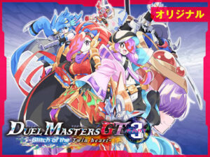 duel