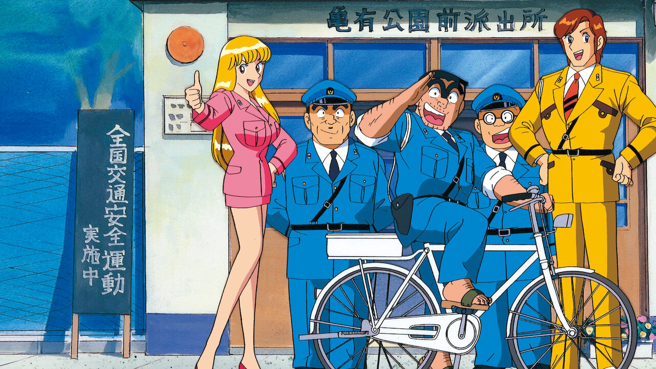 anime kochikame